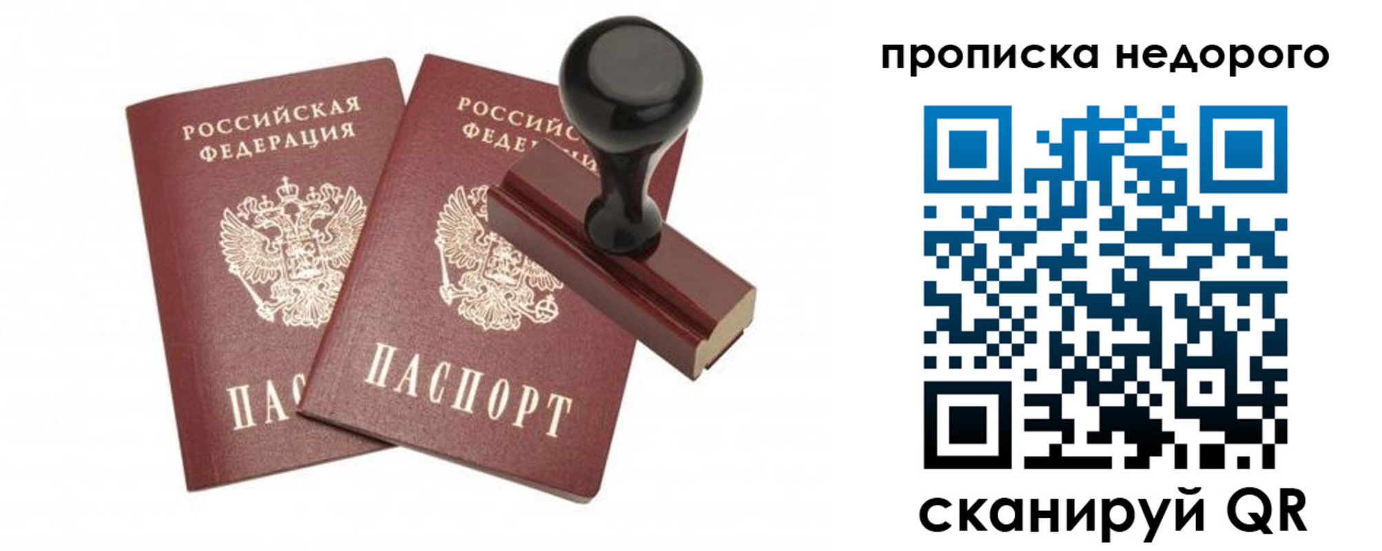 где прописаться в Тюмени