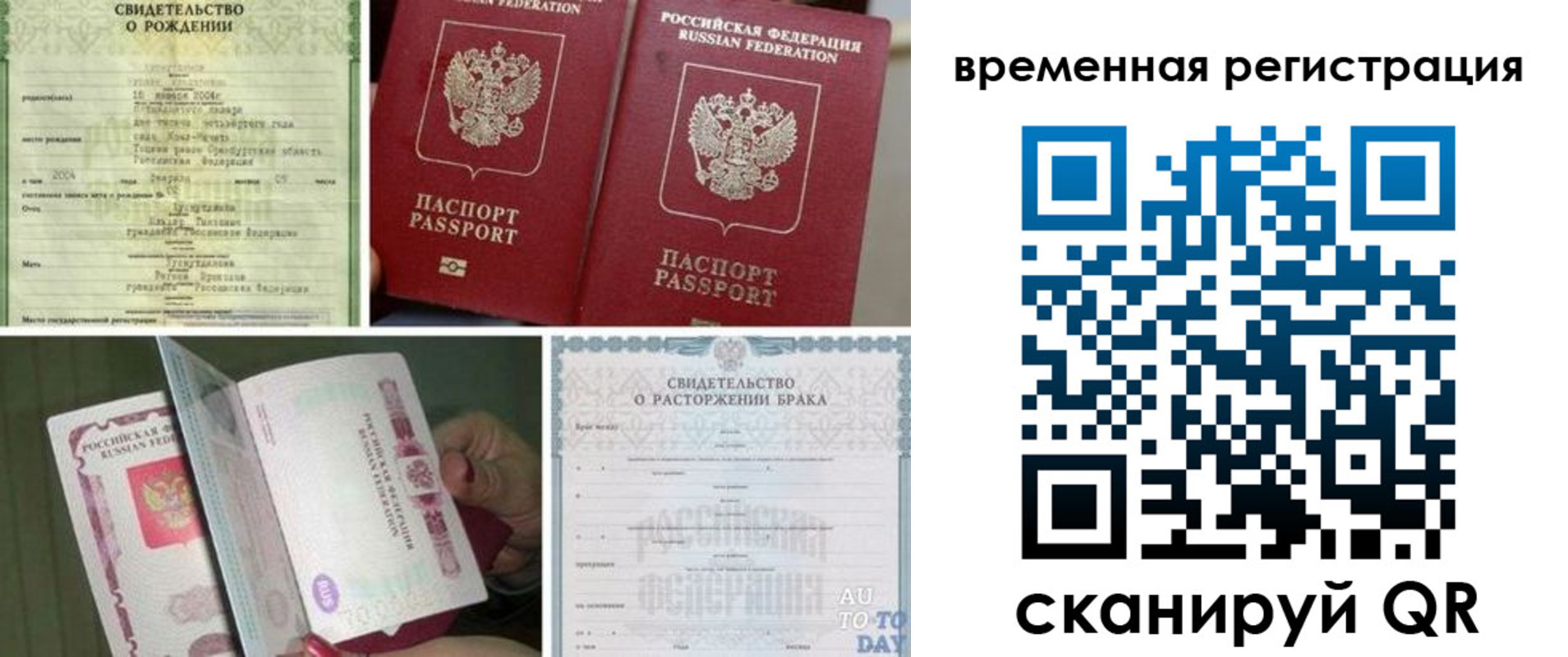 прописка для школы в Тюмени