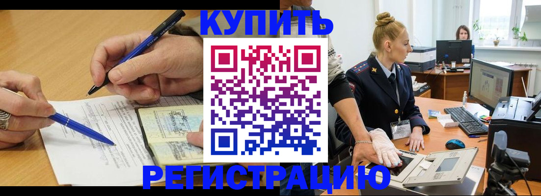 временная регистрация гарантия в Тюмени