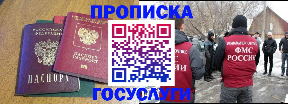 временная регистрация 2025 в Тюмени