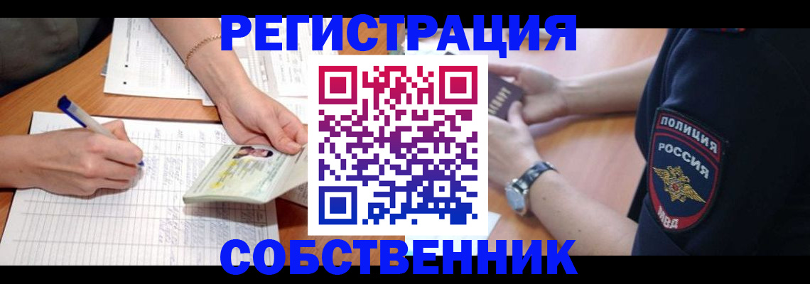 прописка для школы в Тюмени