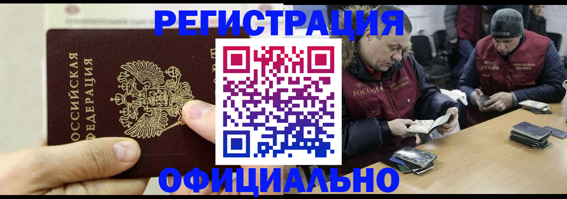временная регистрация в Тюмени