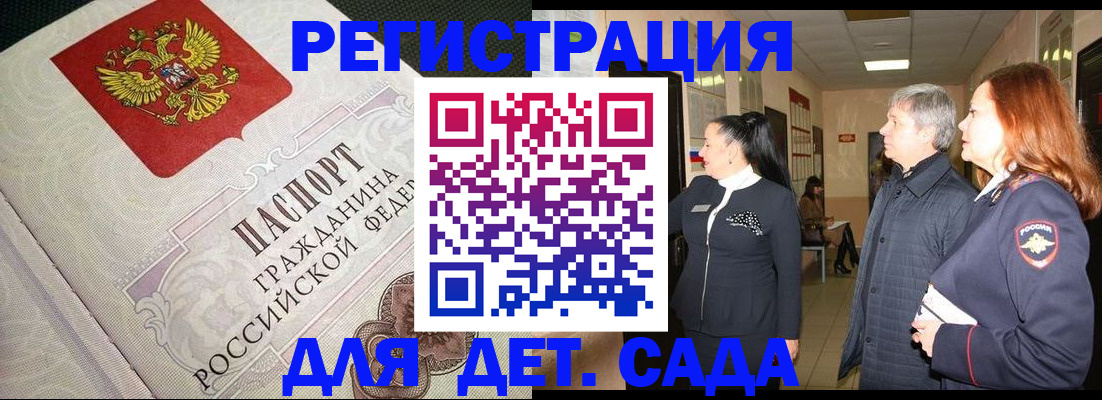 купить прописку в Тюмени